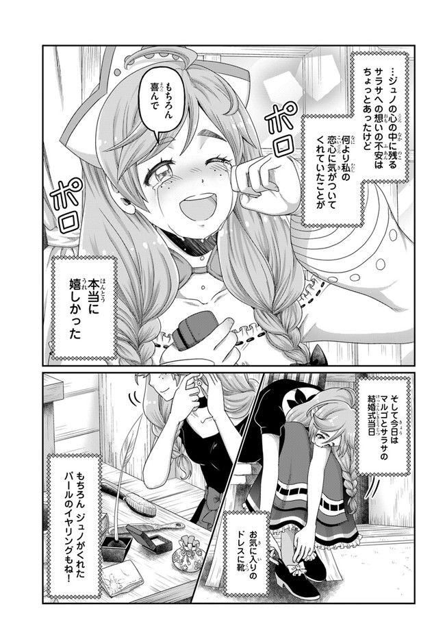 商社マンの異世界サバイバル ～絶対人とはつるまねえ～. Shousyaman no Isekai Survival 第13.5話 - Page 11