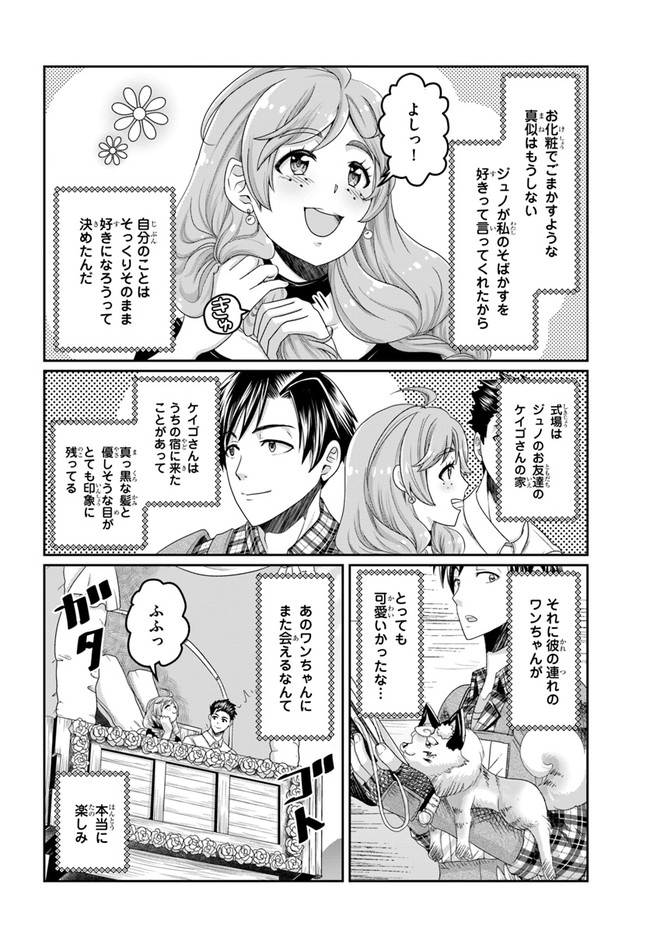 商社マンの異世界サバイバル ～絶対人とはつるまねえ～. Shousyaman no Isekai Survival 第13.5話 - Page 12