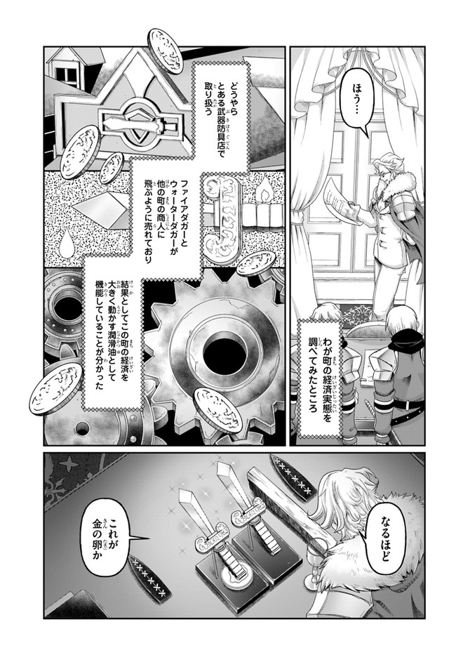 商社マンの異世界サバイバル ～絶対人とはつるまねえ～. Shousyaman no Isekai Survival 第13.5話 - Page 17