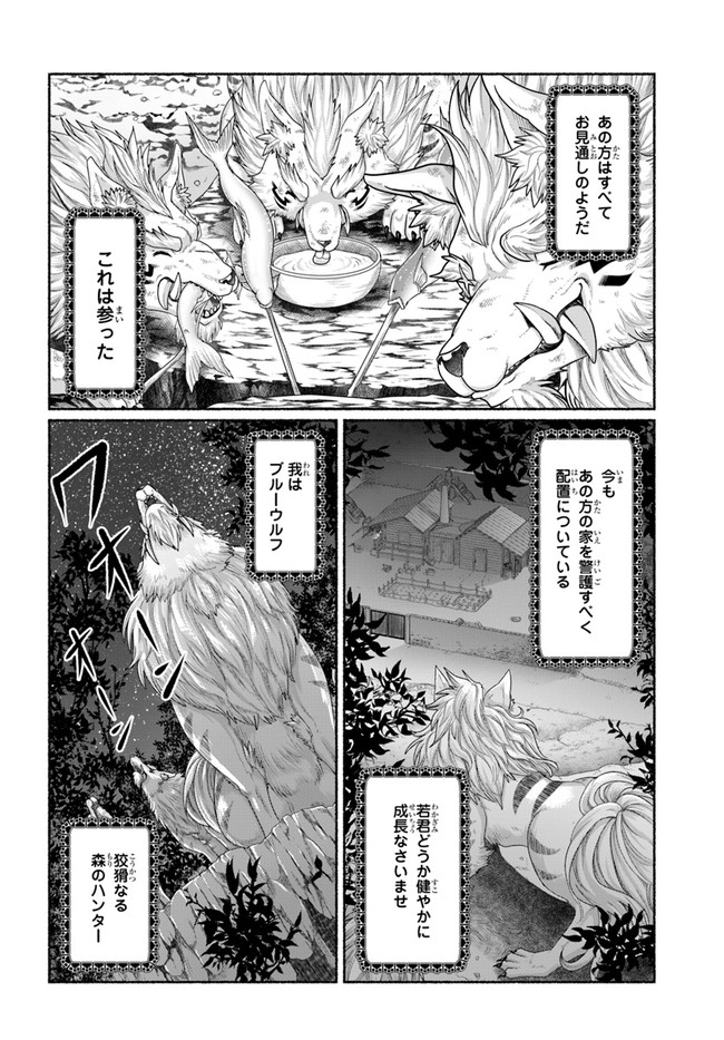 商社マンの異世界サバイバル ～絶対人とはつるまねえ～. Shousyaman no Isekai Survival 第13.5話 - Page 6