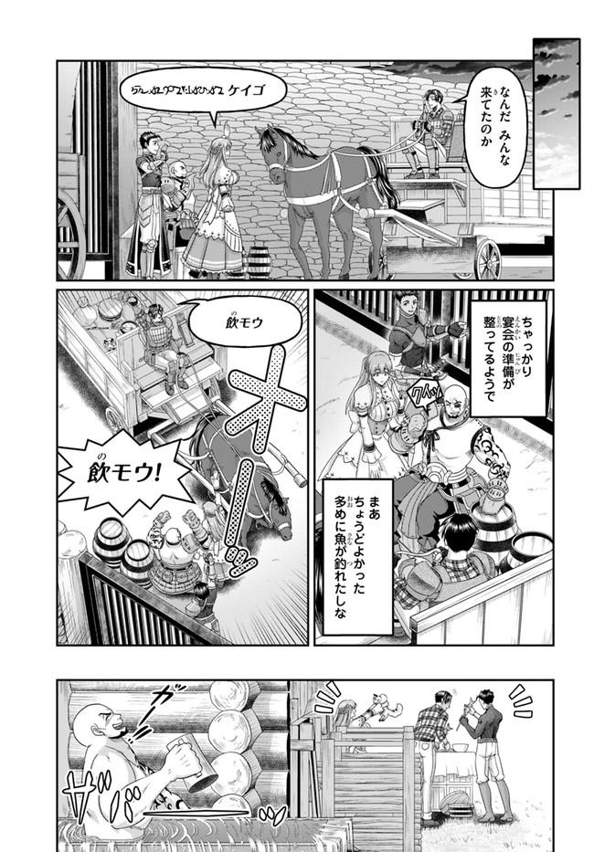 商社マンの異世界サバイバル ～絶対人とはつるまねえ～. Shousyaman no Isekai Survival 第13話 - Page 15