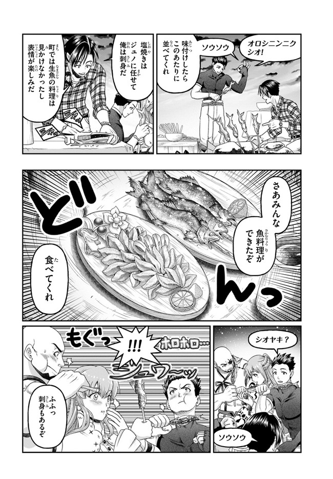 商社マンの異世界サバイバル ～絶対人とはつるまねえ～. Shousyaman no Isekai Survival 第13話 - Page 16