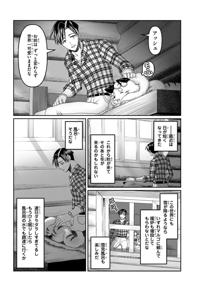 商社マンの異世界サバイバル ～絶対人とはつるまねえ～. Shousyaman no Isekai Survival 第13話 - Page 10