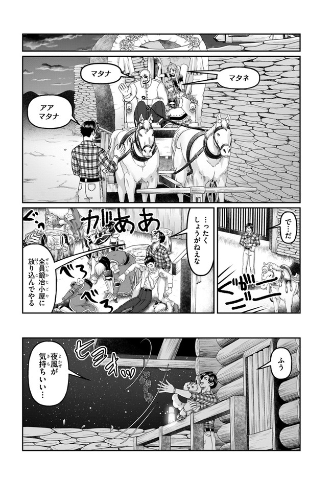 商社マンの異世界サバイバル ～絶対人とはつるまねえ～. Shousyaman no Isekai Survival 第14話 - Page 18