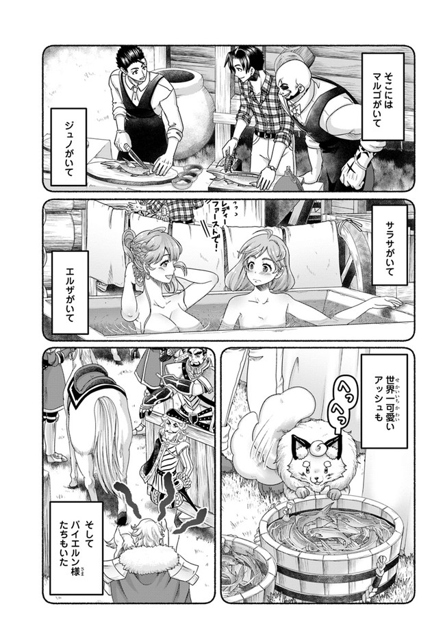 商社マンの異世界サバイバル ～絶対人とはつるまねえ～. Shousyaman no Isekai Survival 第14話 - Page 21