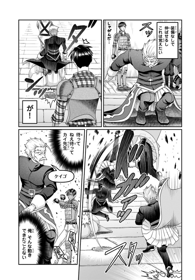 商社マンの異世界サバイバル ～絶対人とはつるまねえ～. Shousyaman no Isekai Survival 第15話 - Page 13