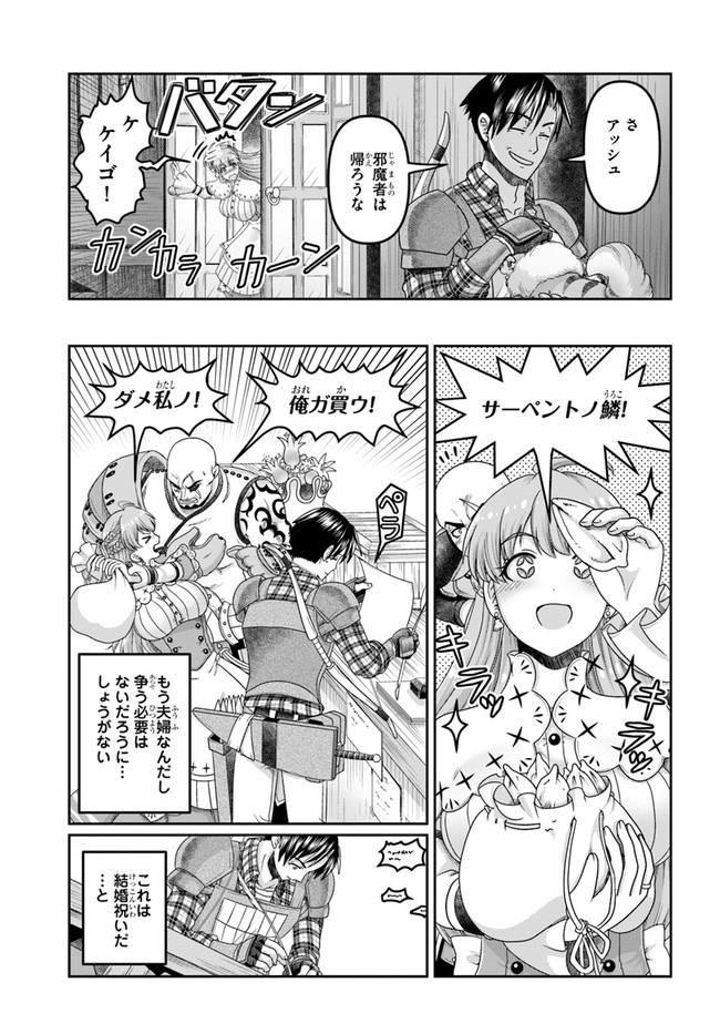 商社マンの異世界サバイバル ～絶対人とはつるまねえ～. Shousyaman no Isekai Survival 第15話 - Page 19