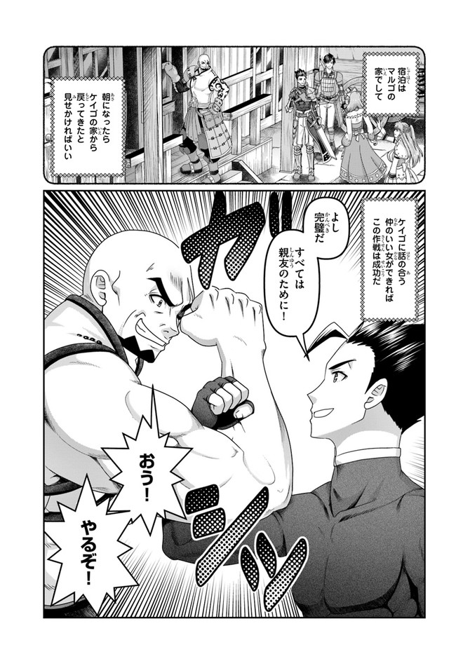 商社マンの異世界サバイバル ～絶対人とはつるまねえ～. Shousyaman no Isekai Survival 第16.5話 - Page 5