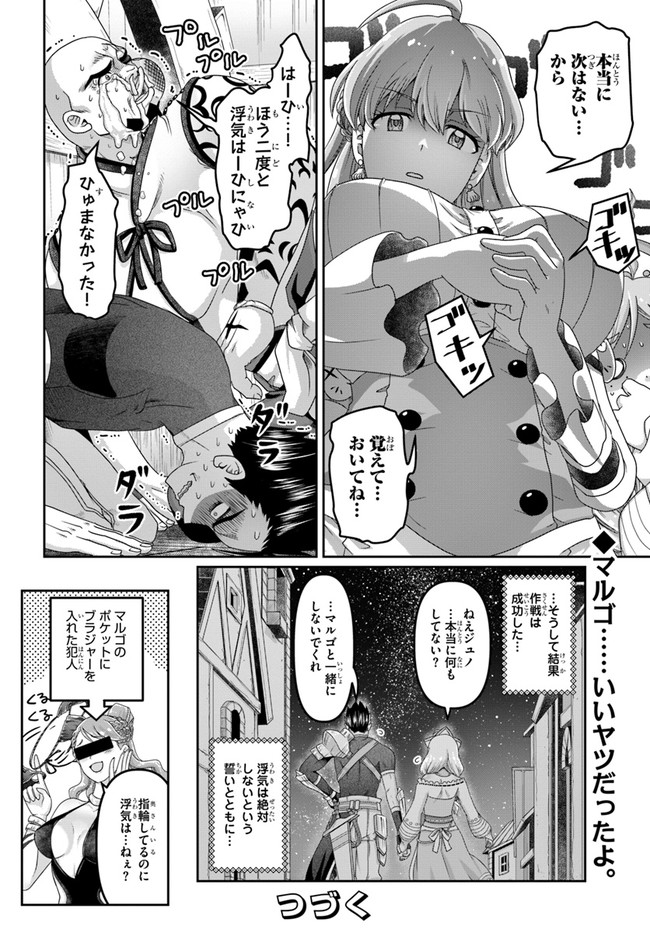 商社マンの異世界サバイバル ～絶対人とはつるまねえ～. Shousyaman no Isekai Survival 第16.5話 - Page 10