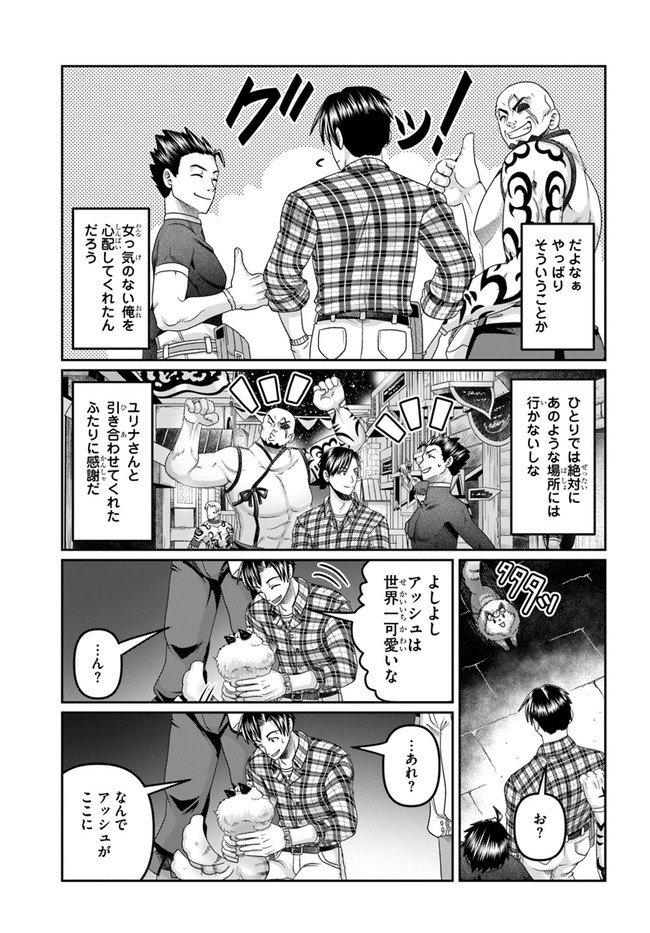 商社マンの異世界サバイバル ～絶対人とはつるまねえ～. Shousyaman no Isekai Survival 第16話 - Page 19