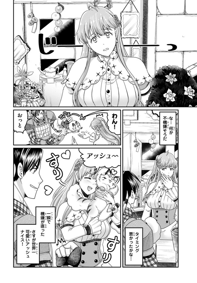 商社マンの異世界サバイバル ～絶対人とはつるまねえ～. Shousyaman no Isekai Survival 第16話 - Page 6