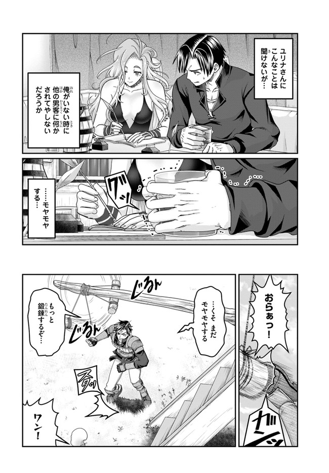 商社マンの異世界サバイバル ～絶対人とはつるまねえ～. Shousyaman no Isekai Survival 第17話 - Page 24