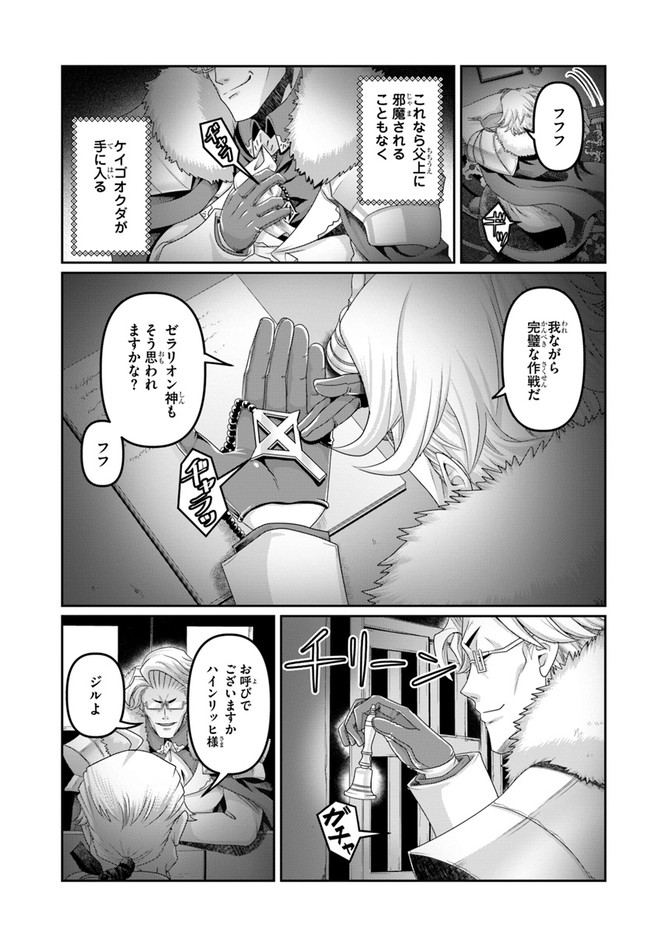 商社マンの異世界サバイバル ～絶対人とはつるまねえ～. Shousyaman no Isekai Survival 第18.5話 - Page 7