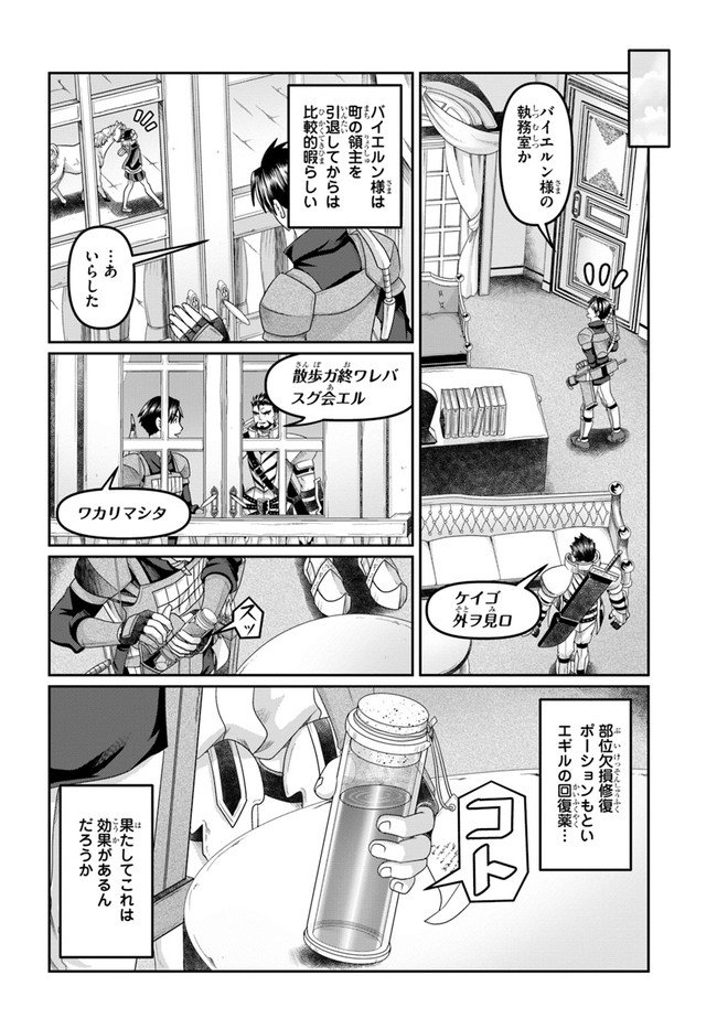 商社マンの異世界サバイバル ～絶対人とはつるまねえ～. Shousyaman no Isekai Survival 第18話 - Page 2