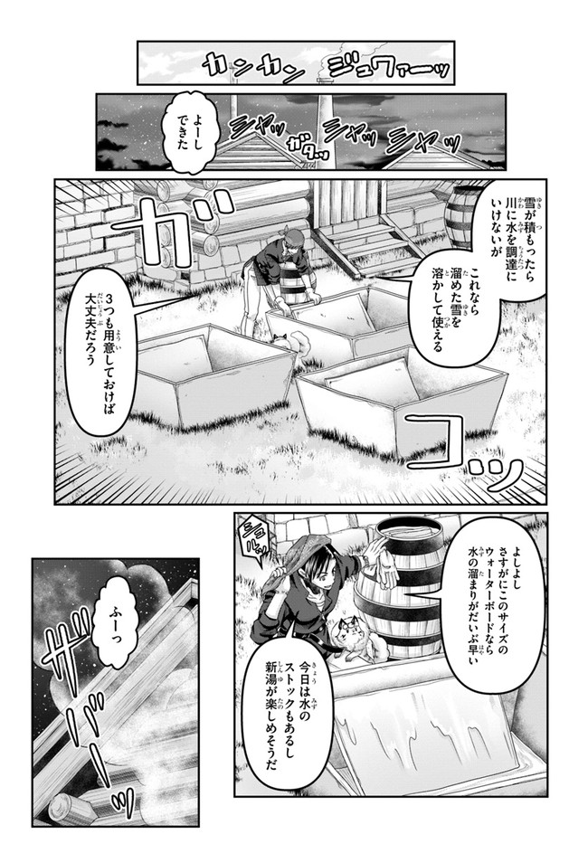 商社マンの異世界サバイバル ～絶対人とはつるまねえ～. Shousyaman no Isekai Survival 第18話 - Page 13