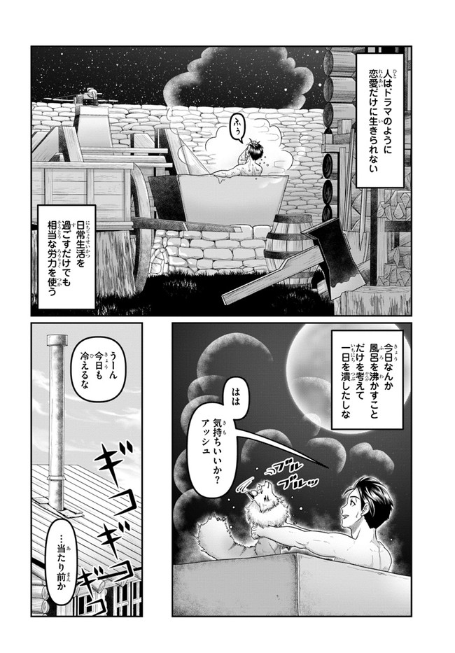 商社マンの異世界サバイバル ～絶対人とはつるまねえ～. Shousyaman no Isekai Survival 第18話 - Page 14