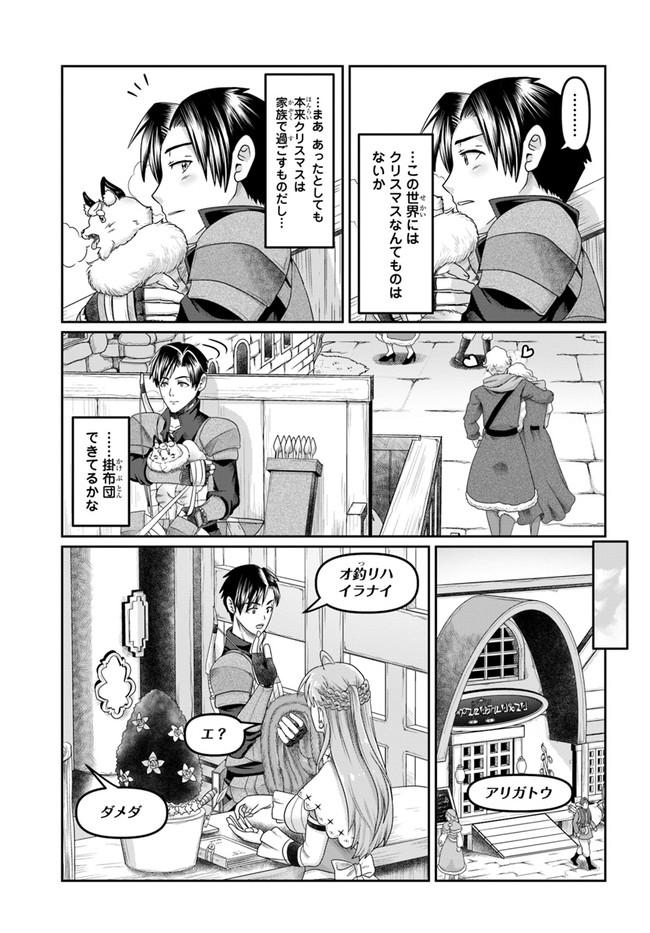 商社マンの異世界サバイバル ～絶対人とはつるまねえ～. Shousyaman no Isekai Survival 第18話 - Page 7