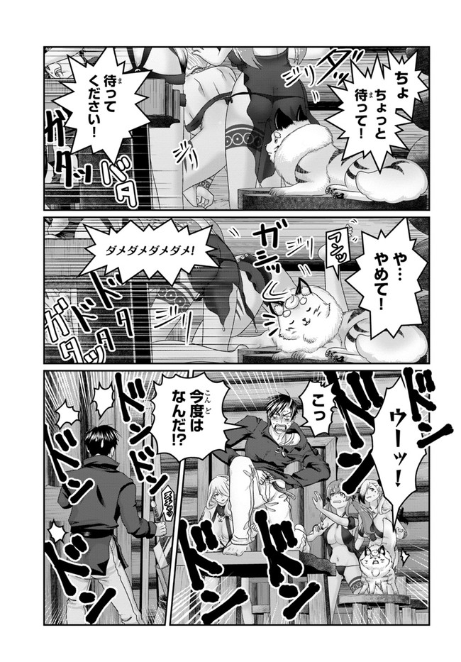 商社マンの異世界サバイバル ～絶対人とはつるまねえ～. Shousyaman no Isekai Survival 第19話 - Page 11