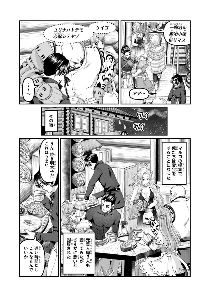 商社マンの異世界サバイバル ～絶対人とはつるまねえ～. Shousyaman no Isekai Survival 第19話 - Page 17