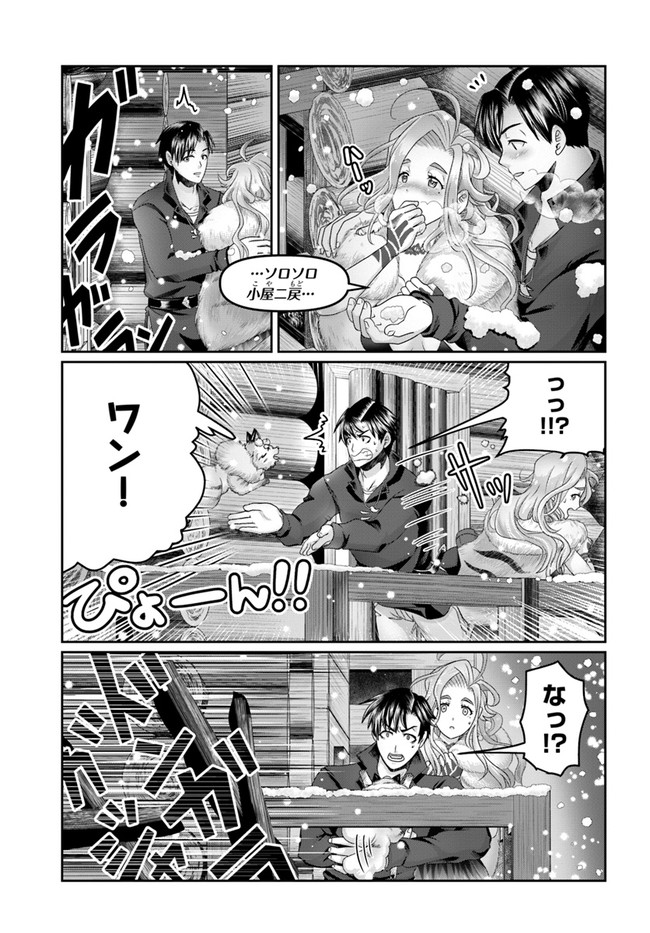 商社マンの異世界サバイバル ～絶対人とはつるまねえ～. Shousyaman no Isekai Survival 第19話 - Page 29