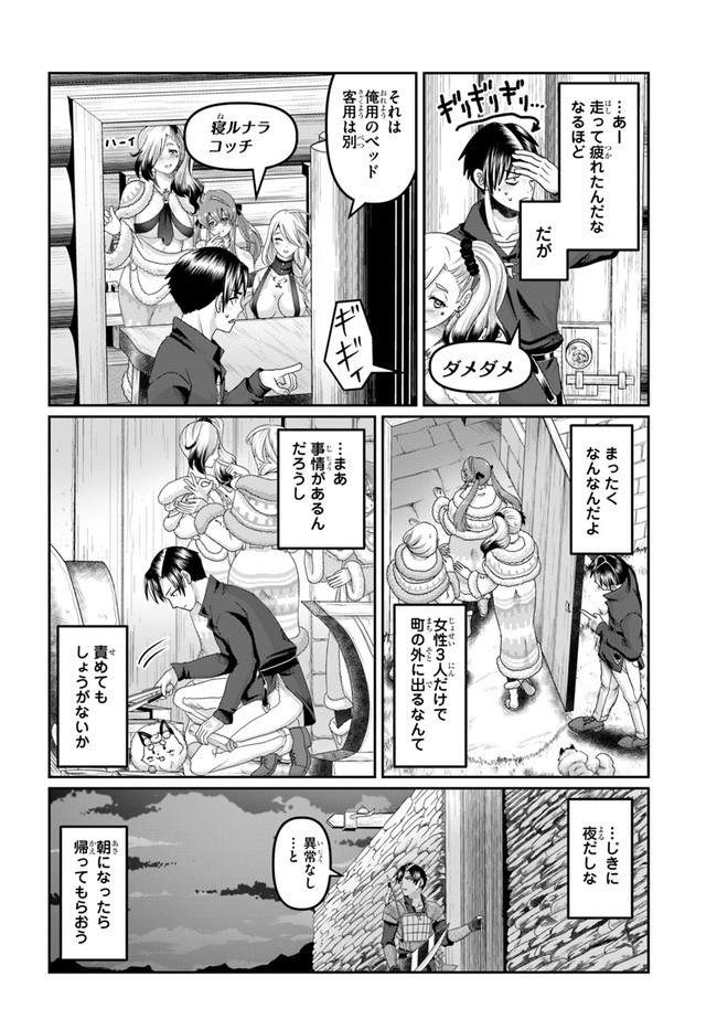 商社マンの異世界サバイバル ～絶対人とはつるまねえ～. Shousyaman no Isekai Survival 第19話 - Page 8