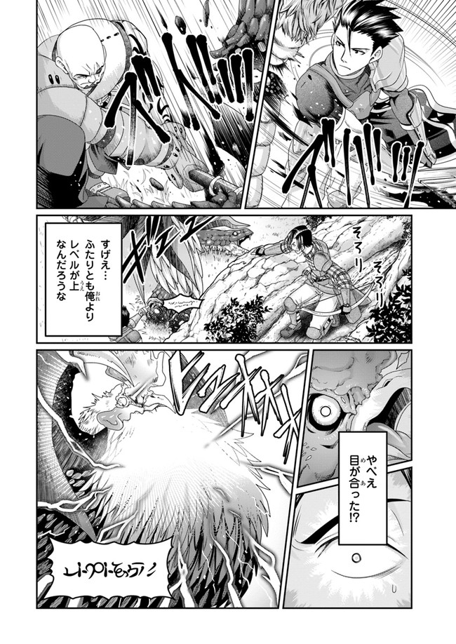 商社マンの異世界サバイバル ～絶対人とはつるまねえ～. Shousyaman no Isekai Survival 第2話 - Page 26