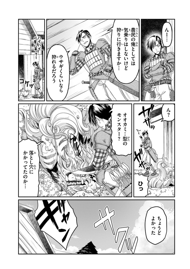 商社マンの異世界サバイバル ～絶対人とはつるまねえ～. Shousyaman no Isekai Survival 第2話 - Page 5