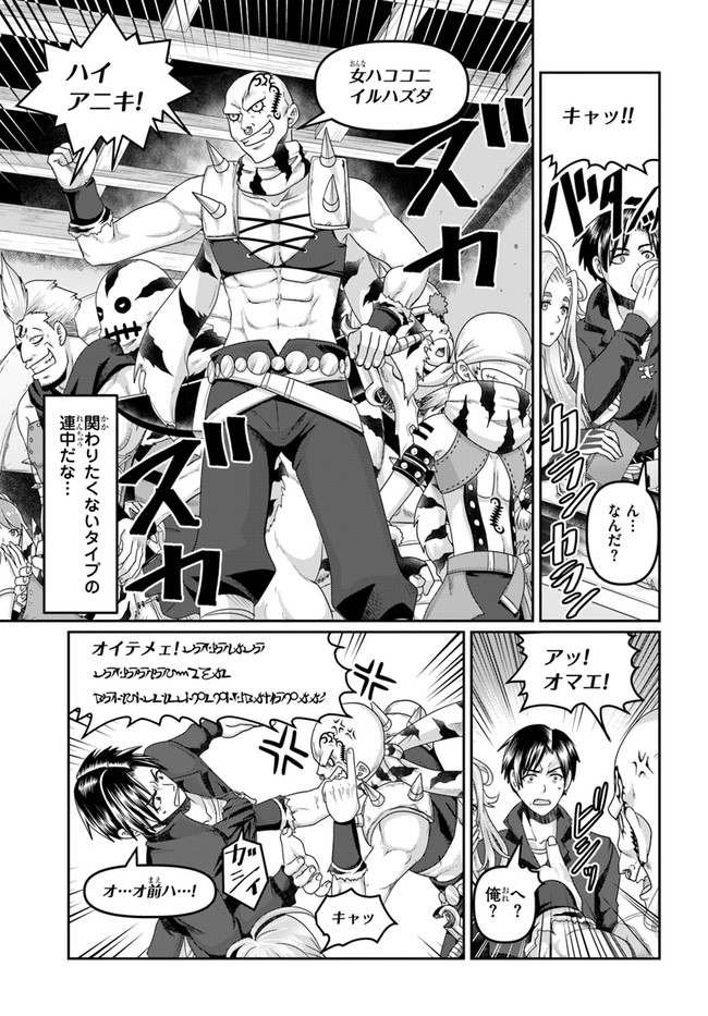 商社マンの異世界サバイバル ～絶対人とはつるまねえ～. Shousyaman no Isekai Survival 第20話 - Page 13