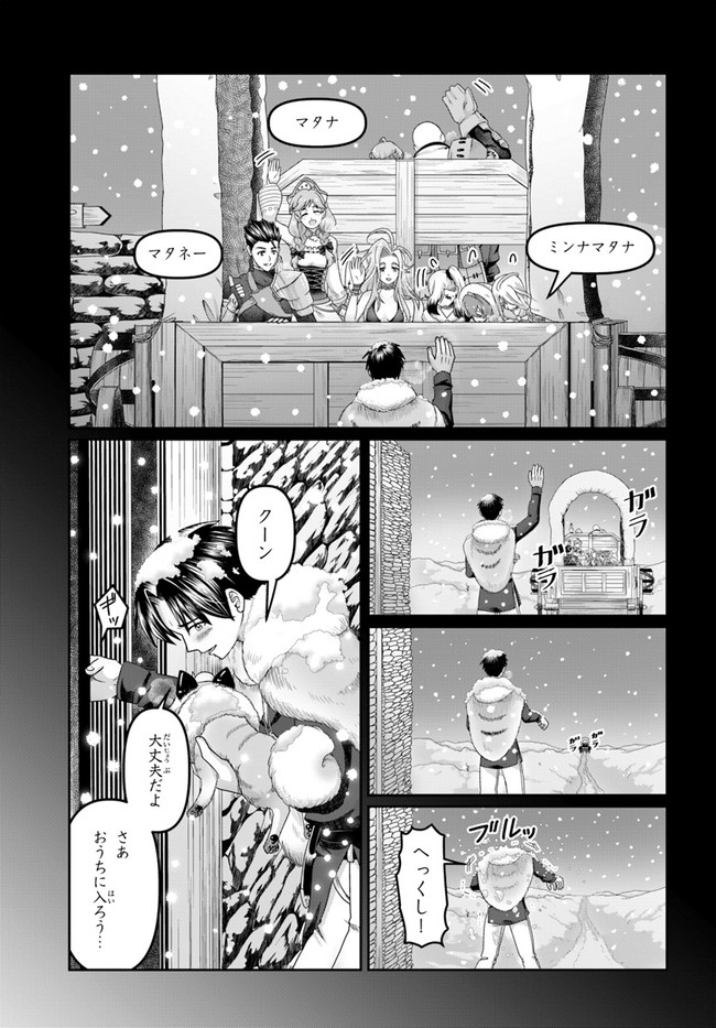 商社マンの異世界サバイバル ～絶対人とはつるまねえ～. Shousyaman no Isekai Survival 第20話 - Page 3