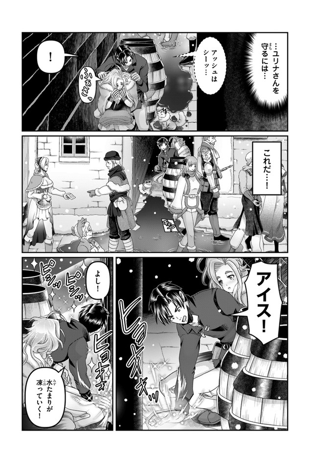 商社マンの異世界サバイバル ～絶対人とはつるまねえ～. Shousyaman no Isekai Survival 第20話 - Page 24