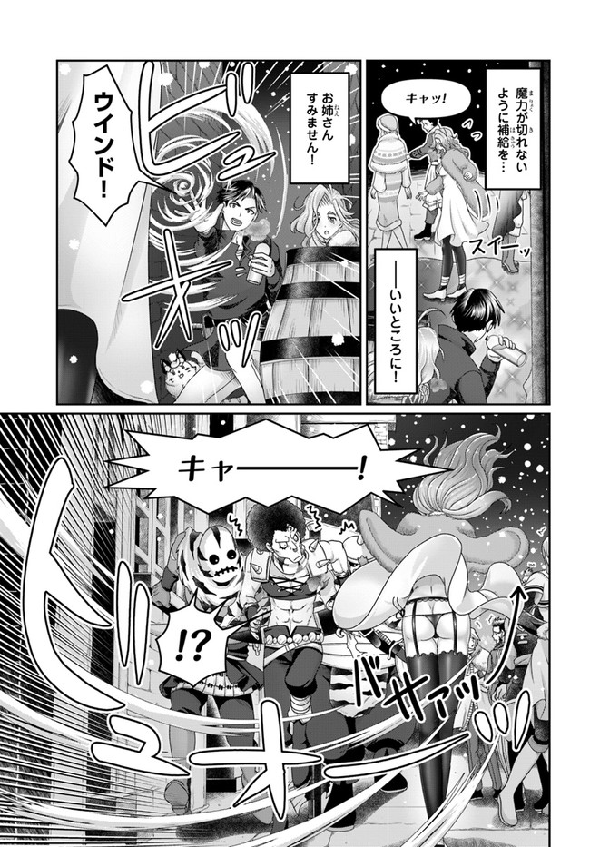 商社マンの異世界サバイバル ～絶対人とはつるまねえ～. Shousyaman no Isekai Survival 第20話 - Page 25