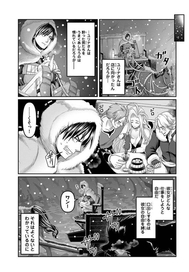 商社マンの異世界サバイバル ～絶対人とはつるまねえ～. Shousyaman no Isekai Survival 第20話 - Page 5