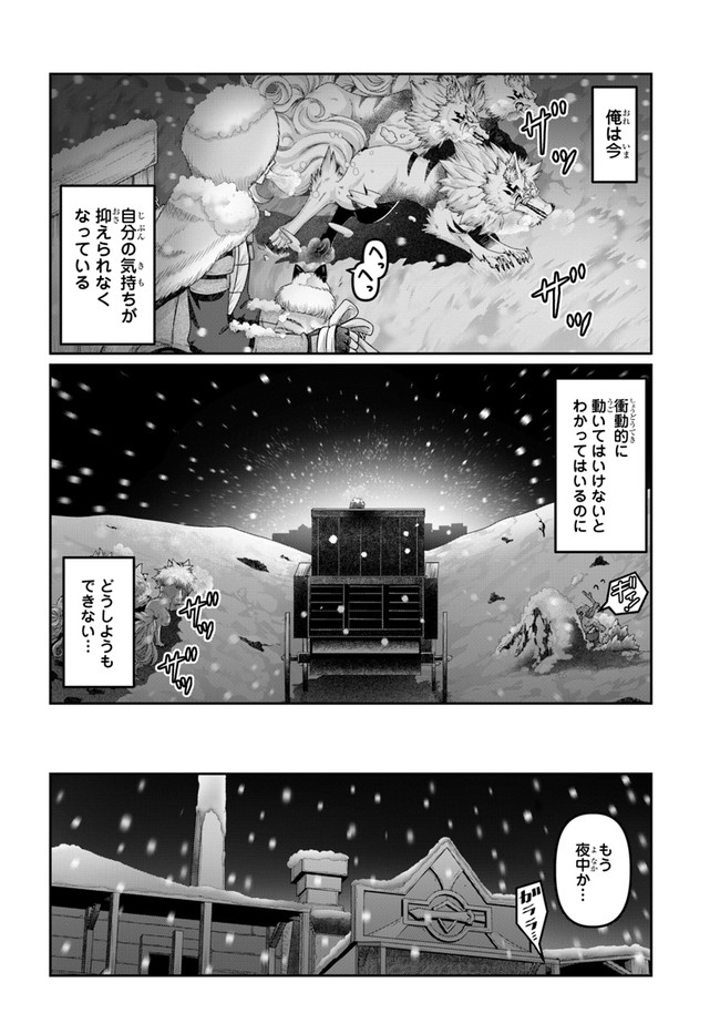 商社マンの異世界サバイバル ～絶対人とはつるまねえ～. Shousyaman no Isekai Survival 第20話 - Page 6