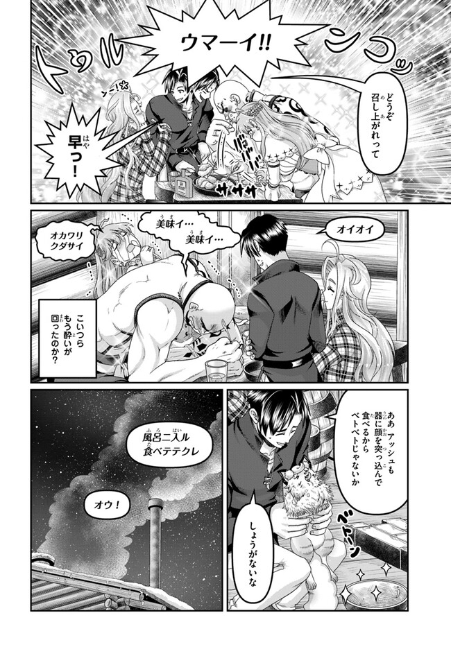 商社マンの異世界サバイバル ～絶対人とはつるまねえ～. Shousyaman no Isekai Survival 第21話 - Page 18