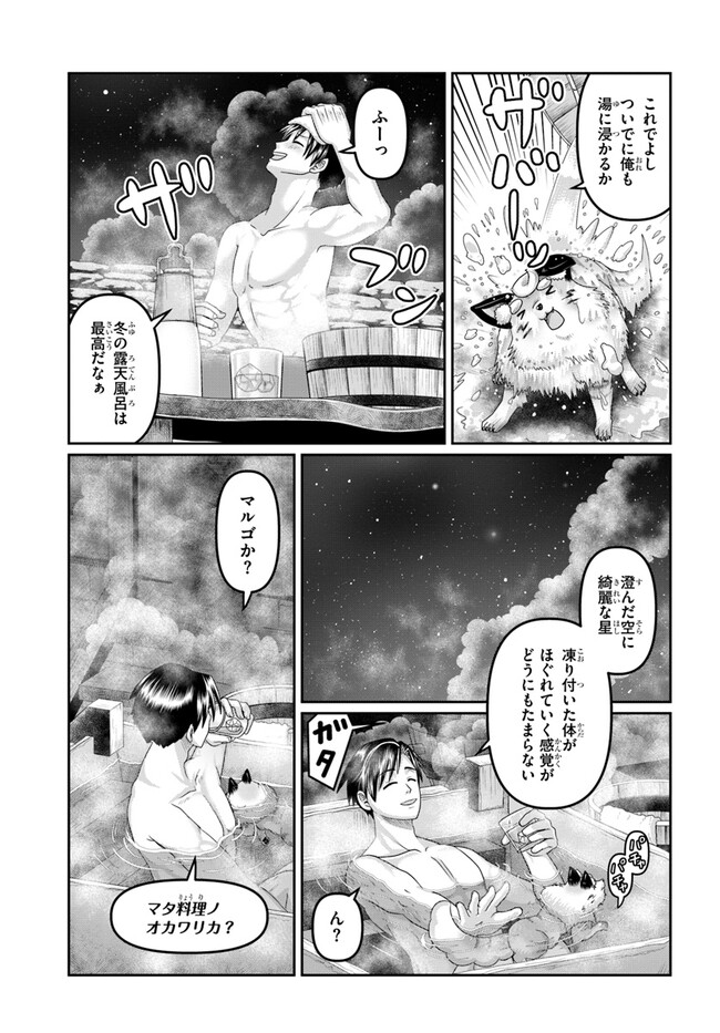 商社マンの異世界サバイバル ～絶対人とはつるまねえ～. Shousyaman no Isekai Survival 第21話 - Page 19