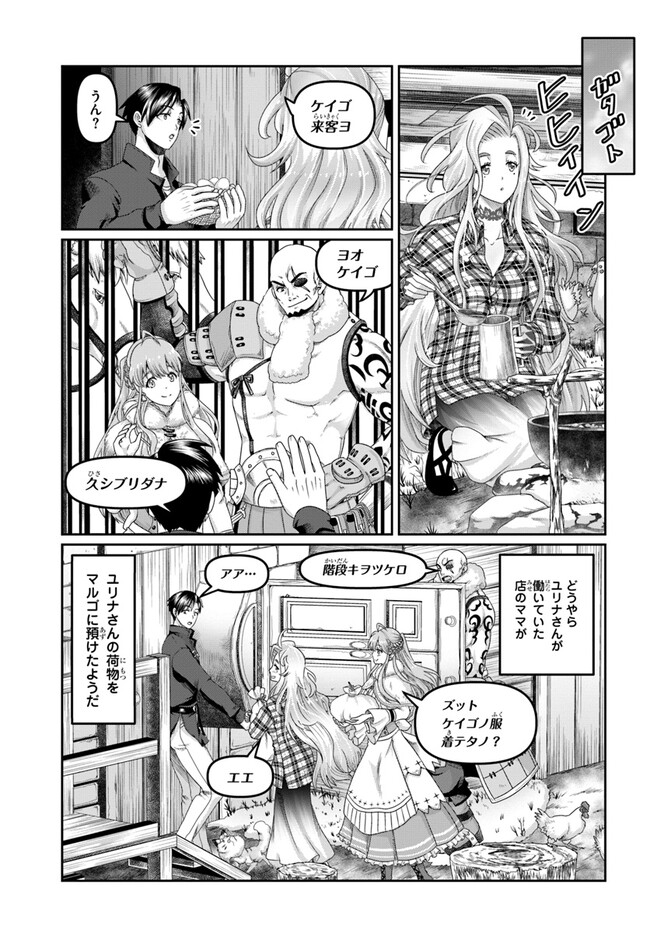 商社マンの異世界サバイバル ～絶対人とはつるまねえ～. Shousyaman no Isekai Survival 第21話 - Page 5