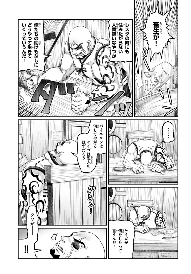 商社マンの異世界サバイバル ～絶対人とはつるまねえ～. Shousyaman no Isekai Survival 第22.5話 - Page 17