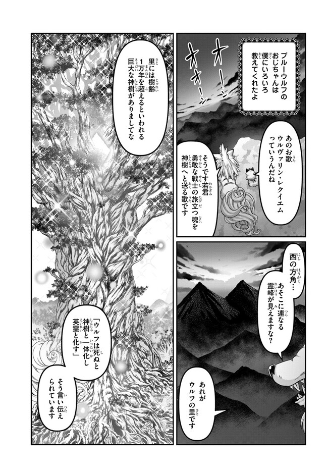 商社マンの異世界サバイバル ～絶対人とはつるまねえ～. Shousyaman no Isekai Survival 第22.5話 - Page 21