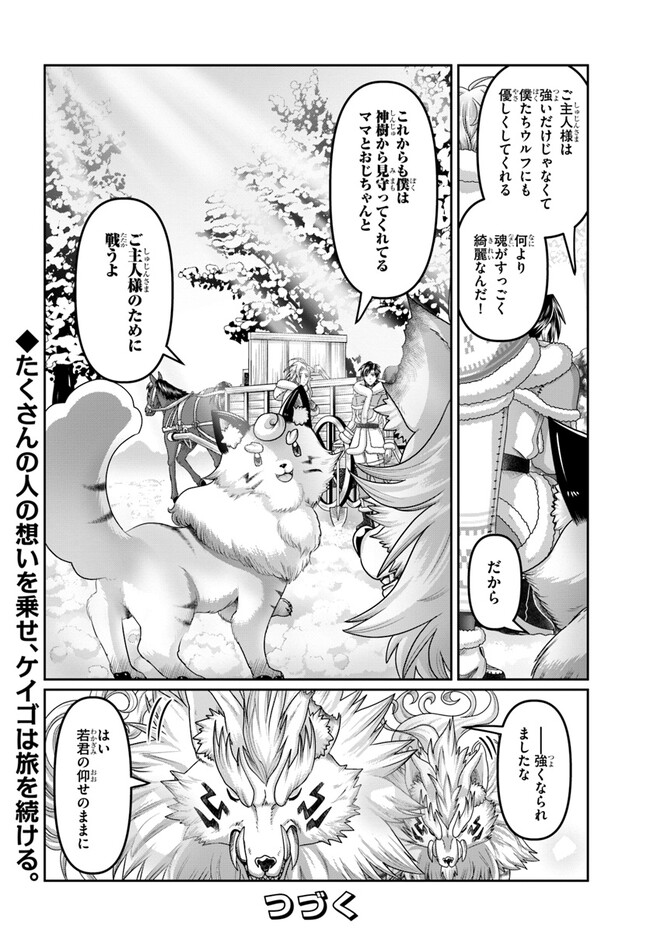 商社マンの異世界サバイバル ～絶対人とはつるまねえ～. Shousyaman no Isekai Survival 第22.5話 - Page 26