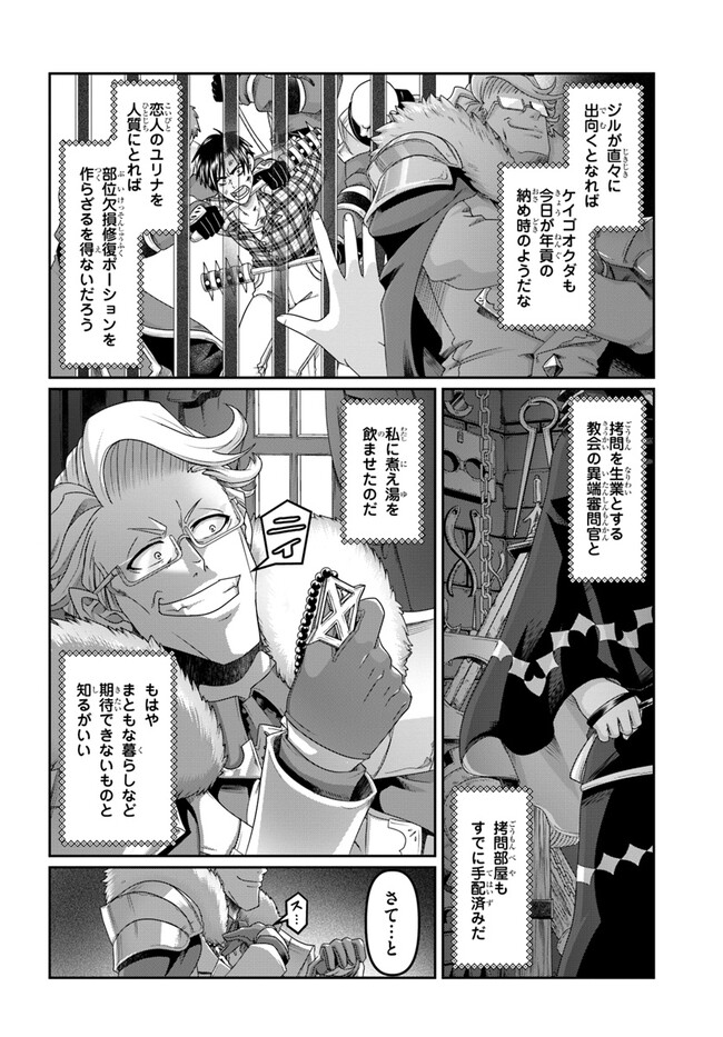 商社マンの異世界サバイバル ～絶対人とはつるまねえ～. Shousyaman no Isekai Survival 第22.5話 - Page 4