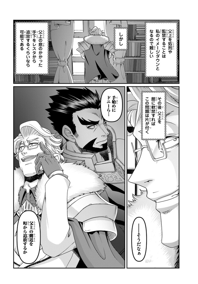 商社マンの異世界サバイバル ～絶対人とはつるまねえ～. Shousyaman no Isekai Survival 第22.5話 - Page 6