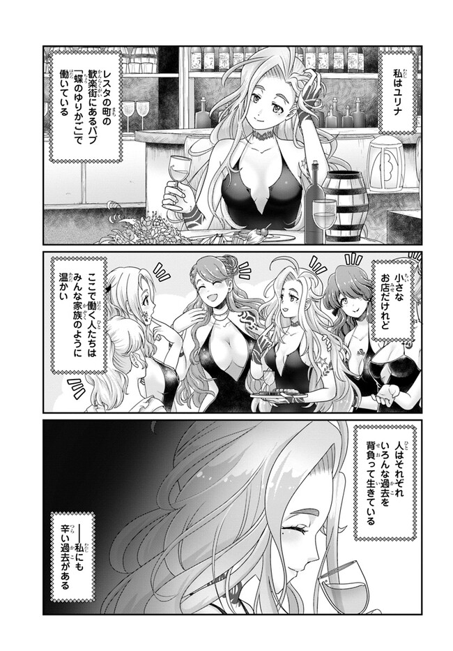 商社マンの異世界サバイバル ～絶対人とはつるまねえ～. Shousyaman no Isekai Survival 第23.5話 - Page 11