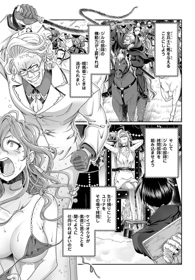 商社マンの異世界サバイバル ～絶対人とはつるまねえ～. Shousyaman no Isekai Survival 第23.5話 - Page 3