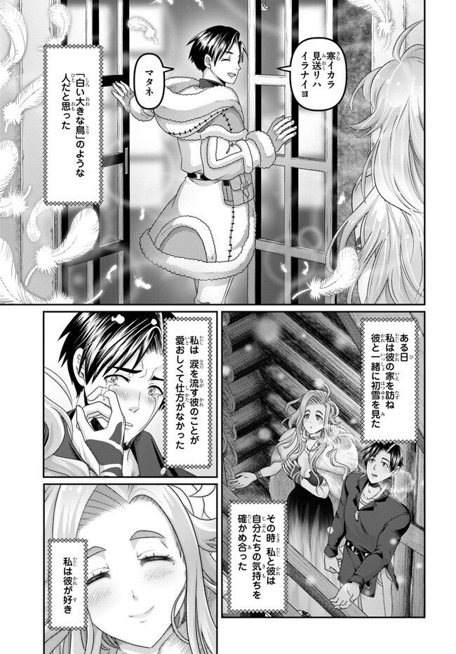 商社マンの異世界サバイバル ～絶対人とはつるまねえ～. Shousyaman no Isekai Survival 第23.5話 - Page 25