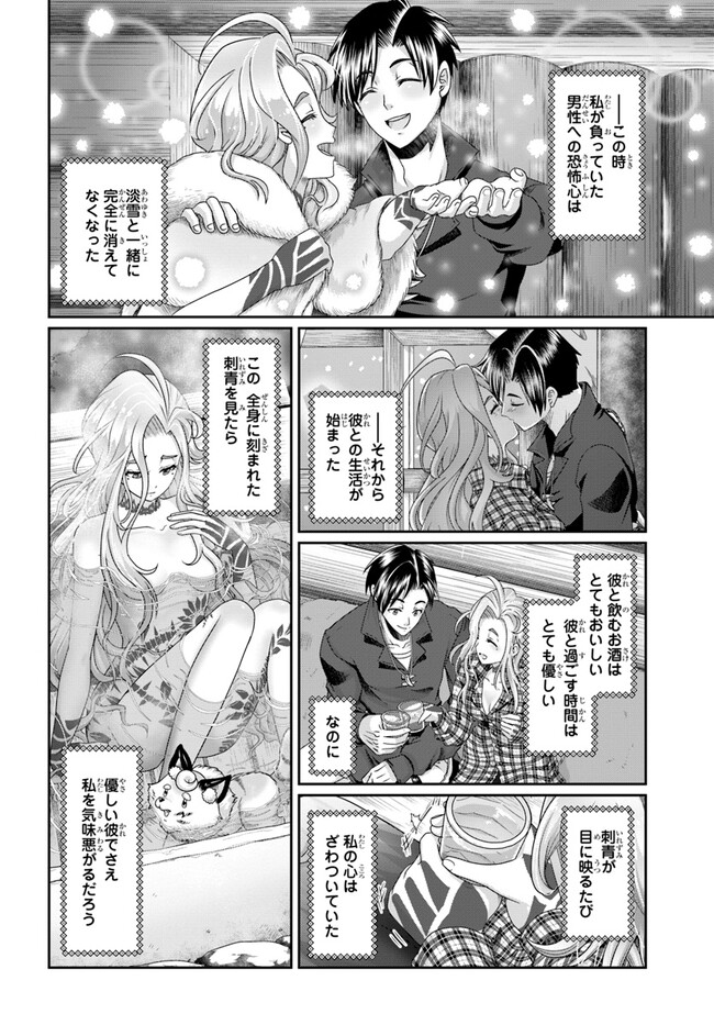 商社マンの異世界サバイバル ～絶対人とはつるまねえ～. Shousyaman no Isekai Survival 第23.5話 - Page 26