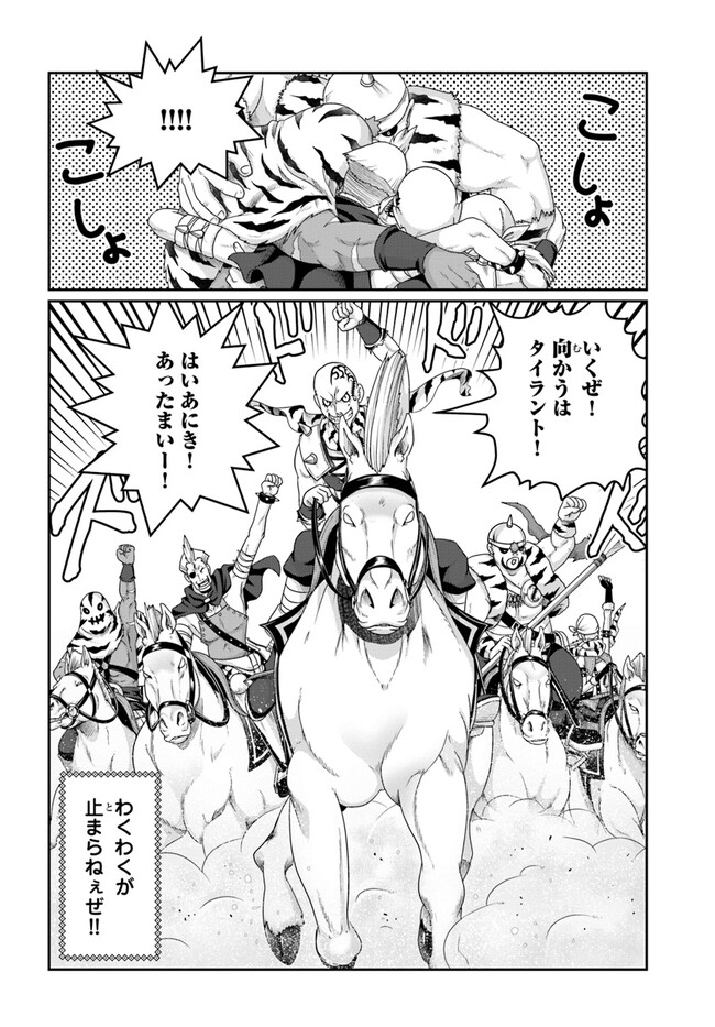 商社マンの異世界サバイバル ～絶対人とはつるまねえ～. Shousyaman no Isekai Survival 第23.5話 - Page 10