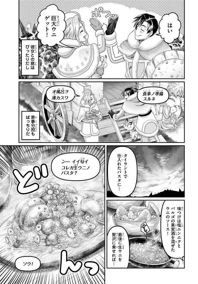 商社マンの異世界サバイバル ～絶対人とはつるまねえ～. Shousyaman no Isekai Survival 第24話 - Page 5