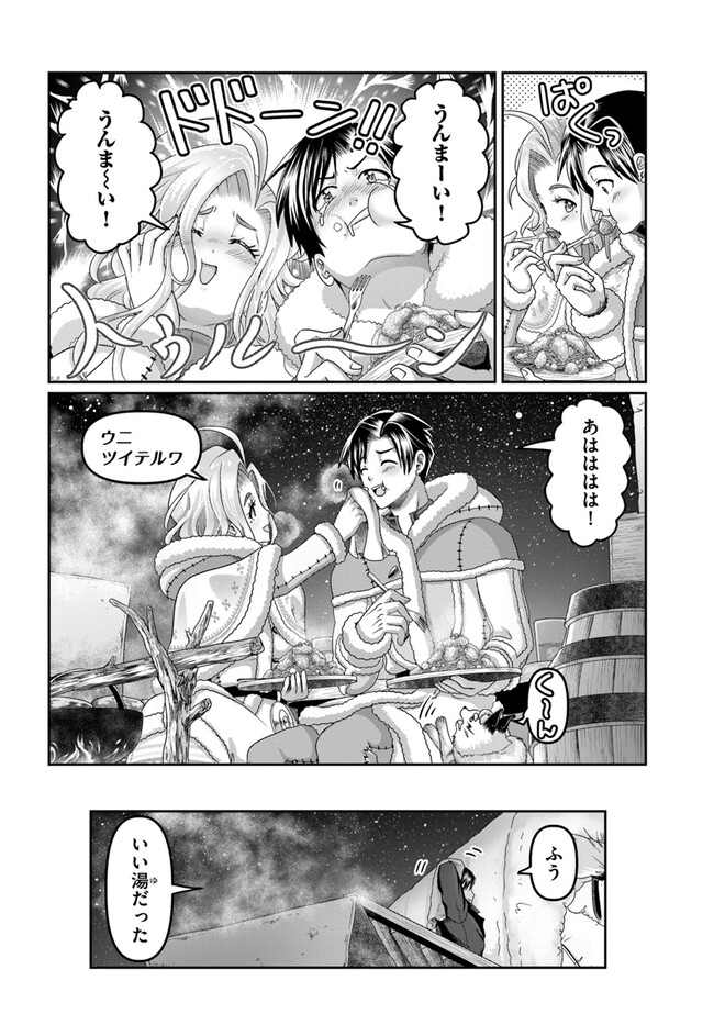 商社マンの異世界サバイバル ～絶対人とはつるまねえ～. Shousyaman no Isekai Survival 第24話 - Page 6