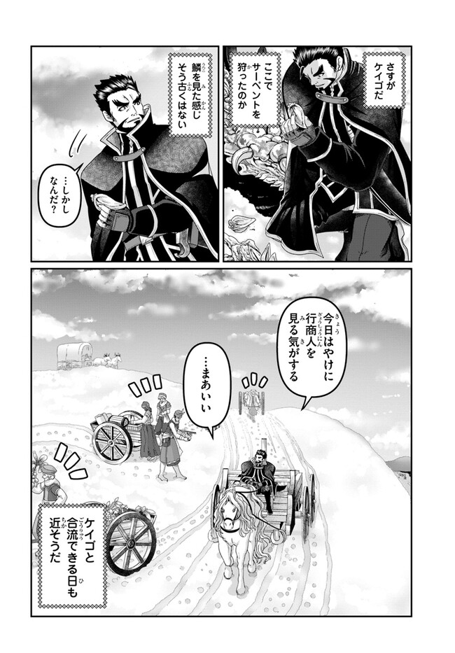 商社マンの異世界サバイバル ～絶対人とはつるまねえ～. Shousyaman no Isekai Survival 第25.5話 - Page 12