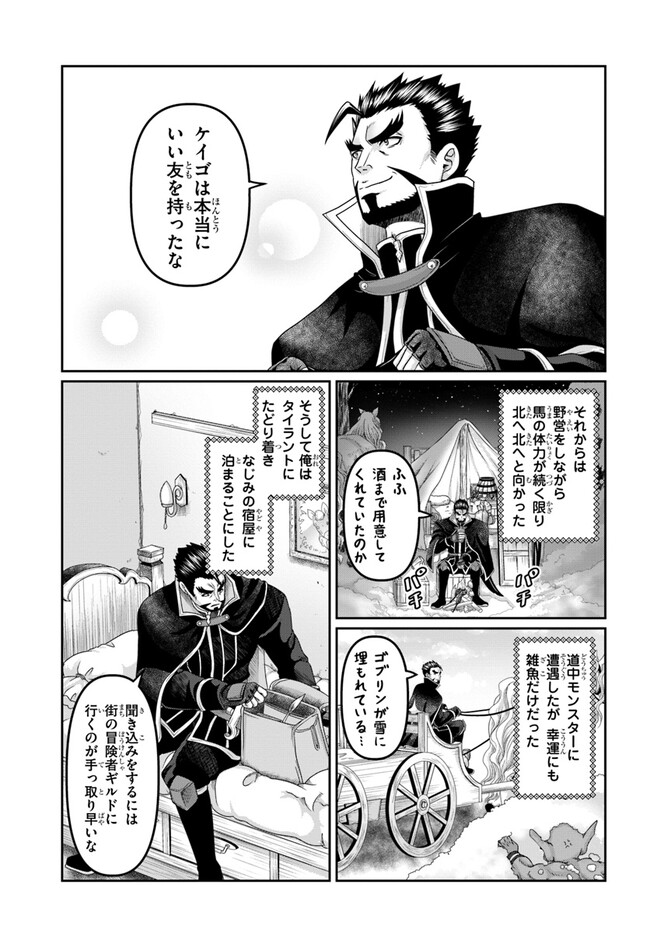 商社マンの異世界サバイバル ～絶対人とはつるまねえ～. Shousyaman no Isekai Survival 第25.5話 - Page 7